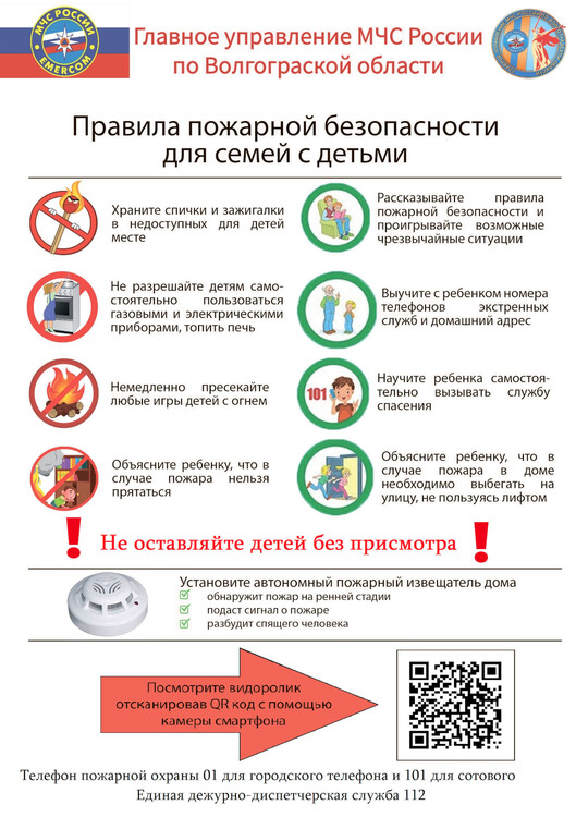 Памятка детская шалость и АДПИ